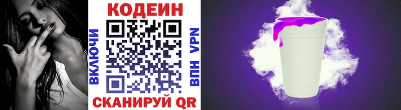 Codein Purple Drank  Вязники 