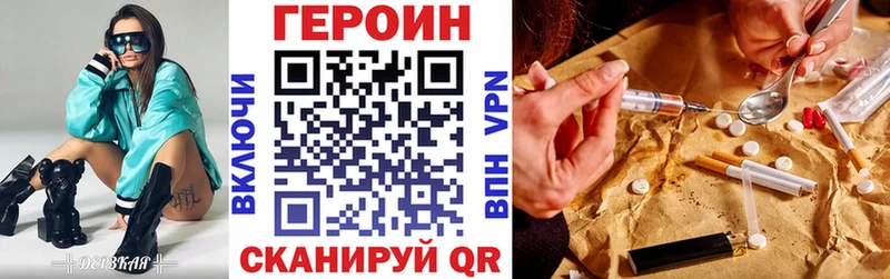 ГЕРОИН Heroin  магазин    Вязники 