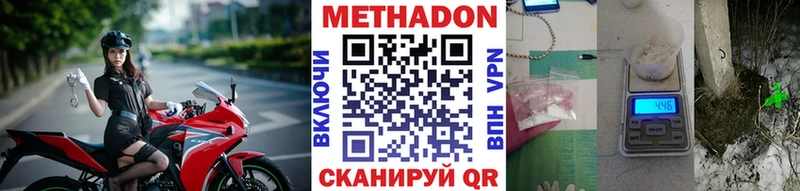 МЕТАДОН кристалл  Вязники 